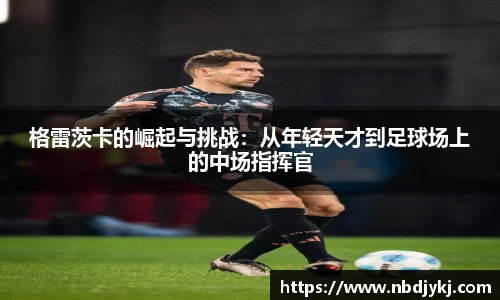 九游体育官网